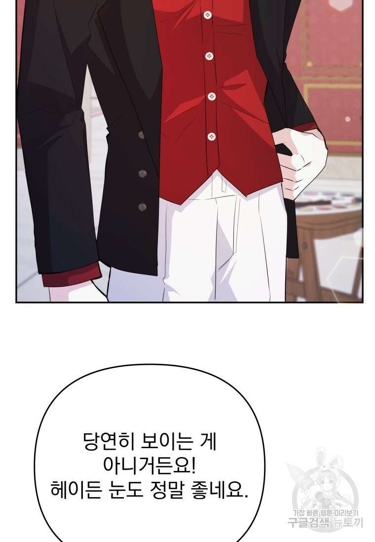 머메이드 공녀님 37화 13