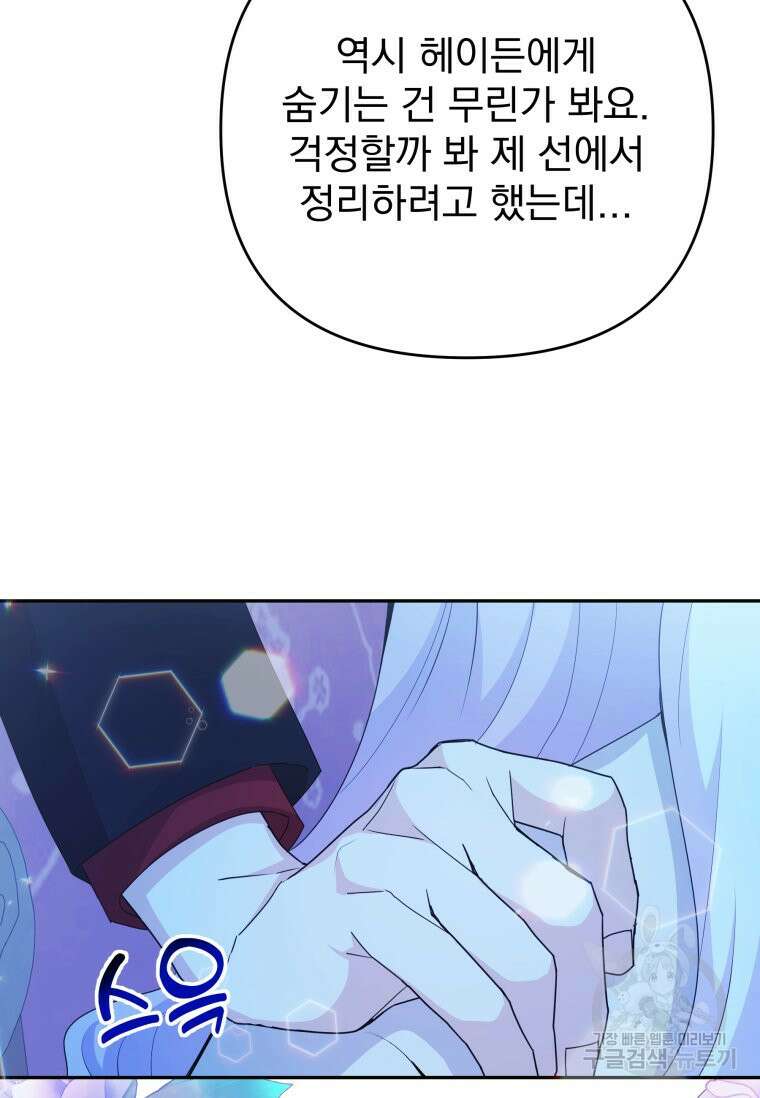머메이드 공녀님 37화 15