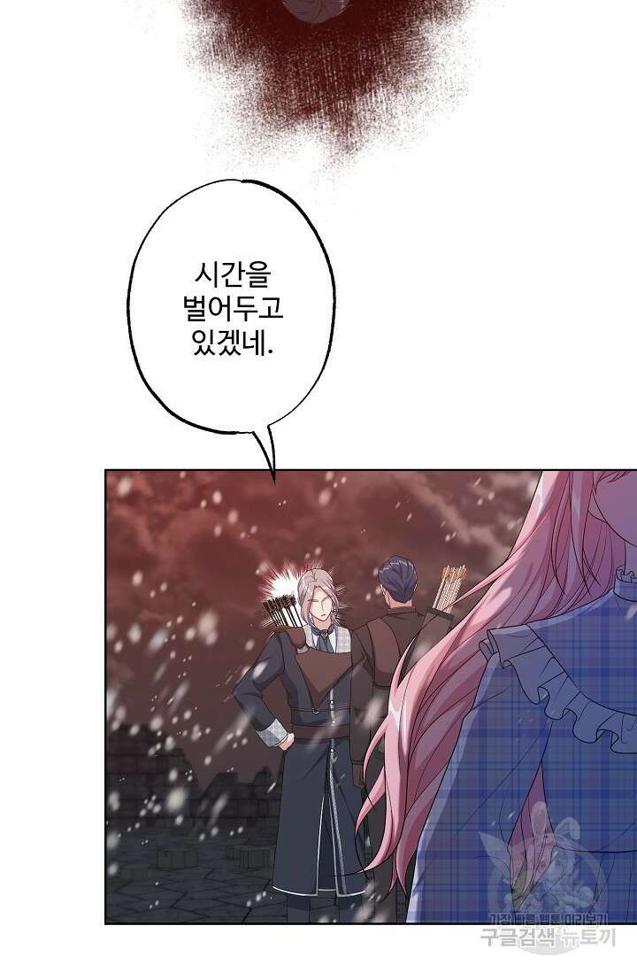 흑막의 어린 후원자 37화 8