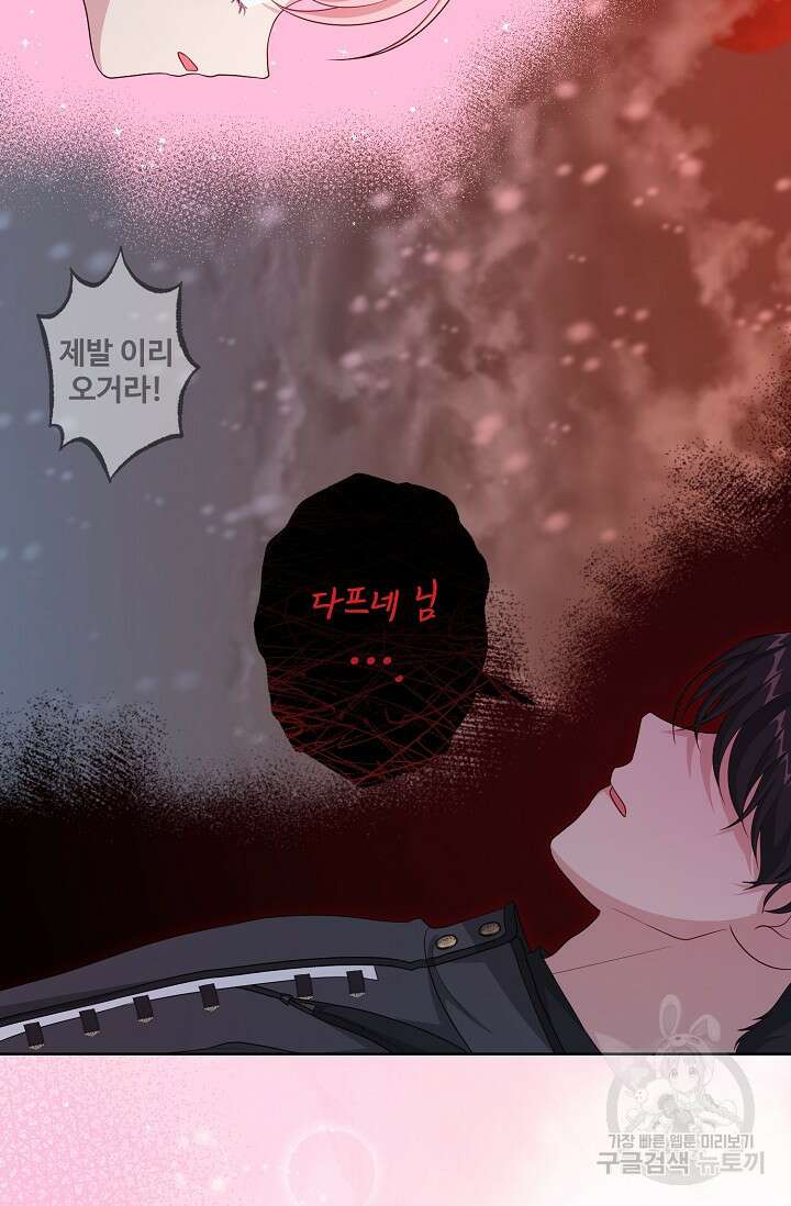 흑막의 어린 후원자 37화 13