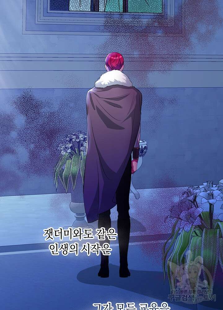 악역 영애지만 건강해서 행복합니다 15화 3
