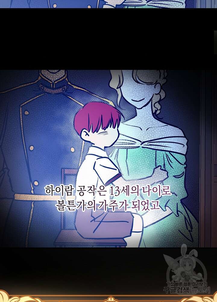 악역 영애지만 건강해서 행복합니다 15화 5