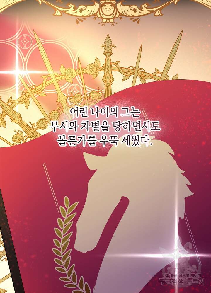 악역 영애지만 건강해서 행복합니다 15화 6