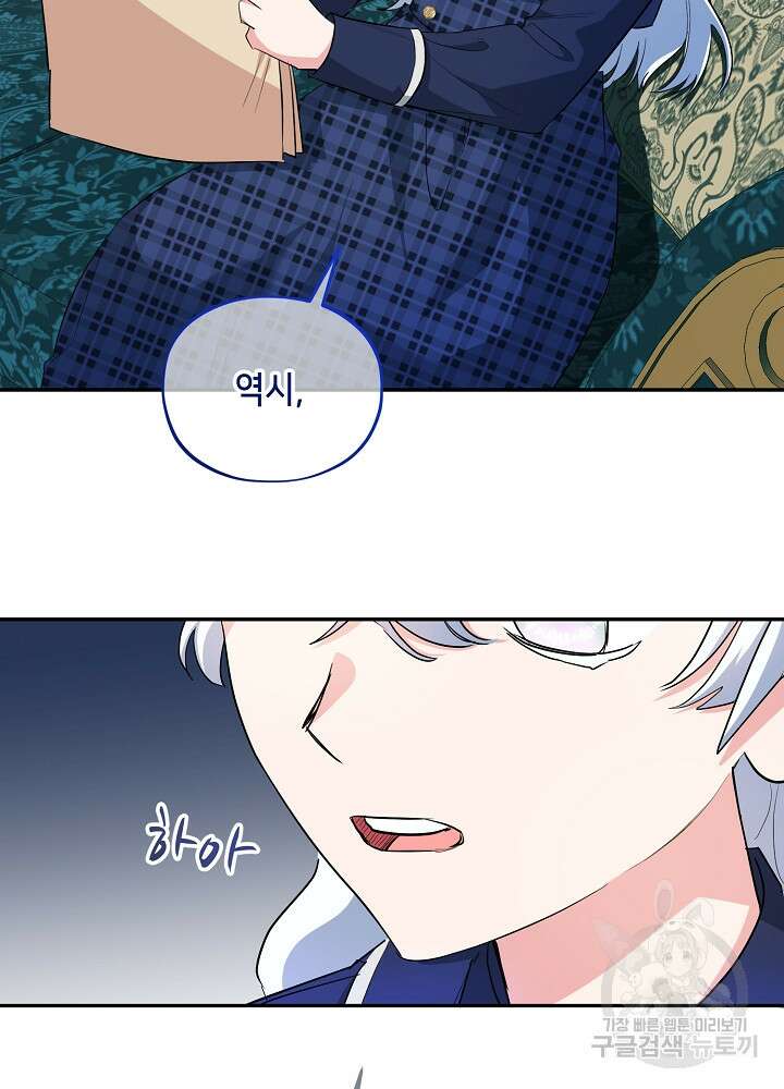 악역 영애지만 건강해서 행복합니다 15화 14