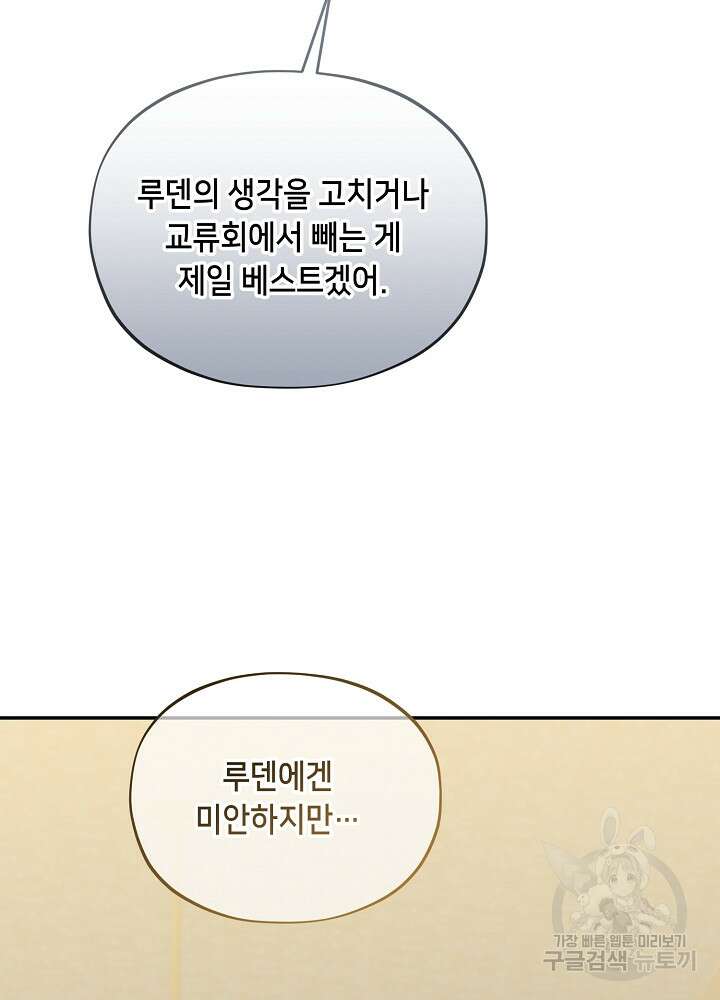 악역 영애지만 건강해서 행복합니다 15화 15