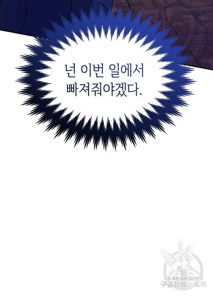 악역 영애지만 건강해서 행복합니다 15화 17