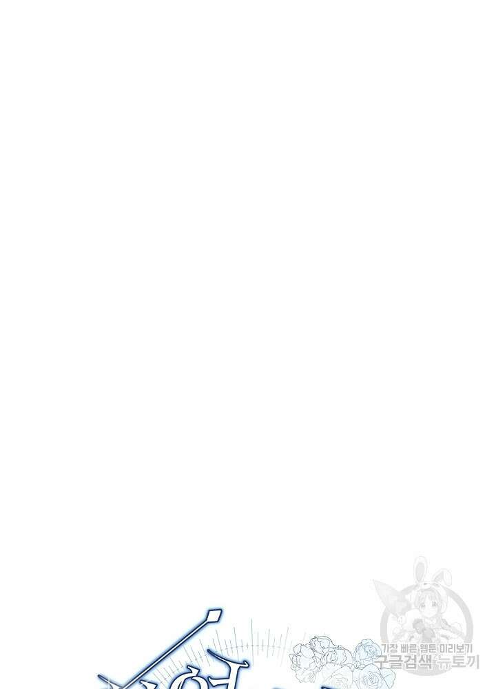 악역 영애지만 건강해서 행복합니다 15화 18