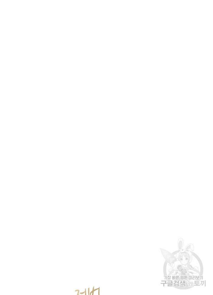 악역 영애지만 건강해서 행복합니다 15화 20