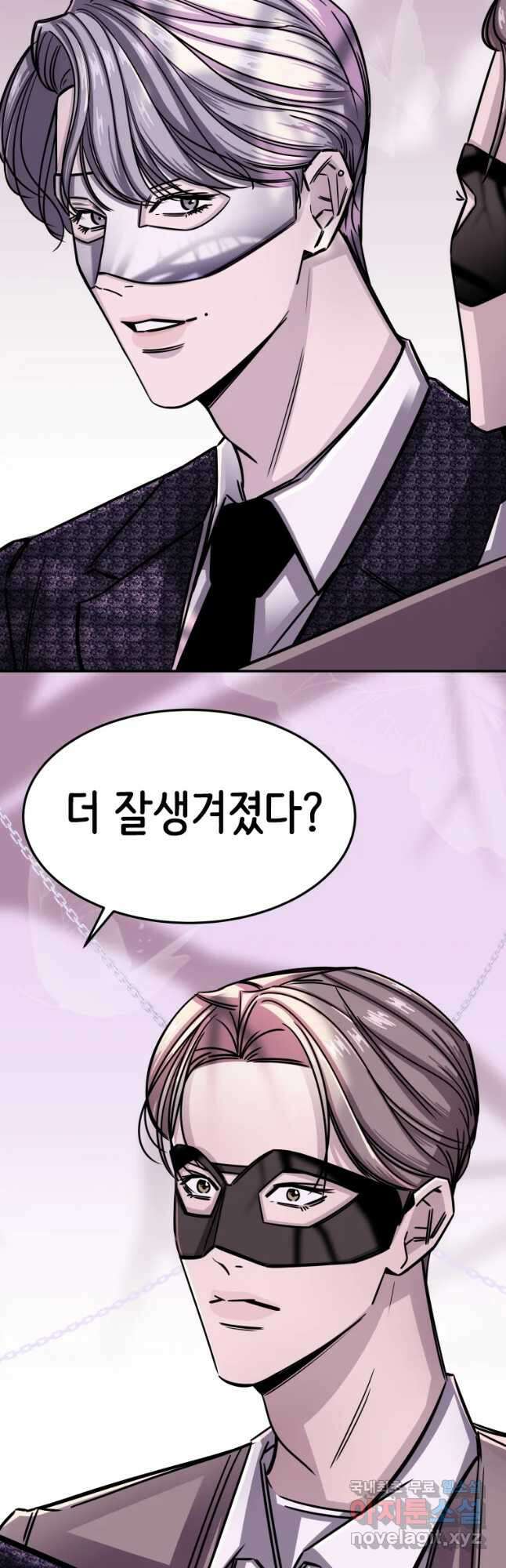 반짝이는 노예생활 9화 2