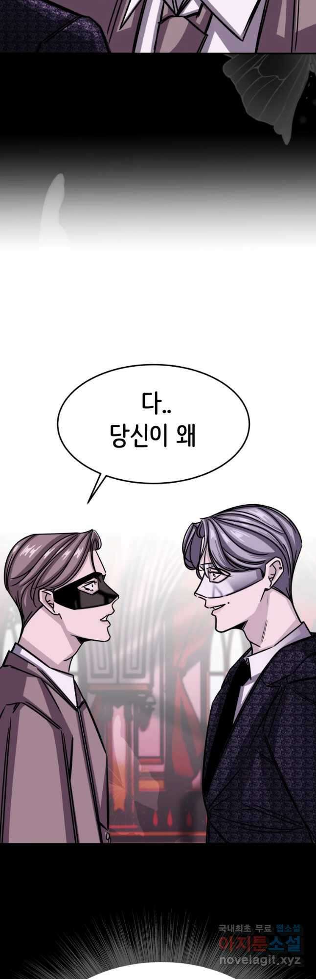 반짝이는 노예생활 9화 3