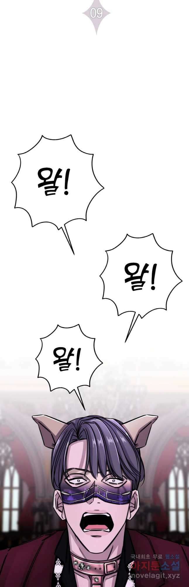 반짝이는 노예생활 9화 5