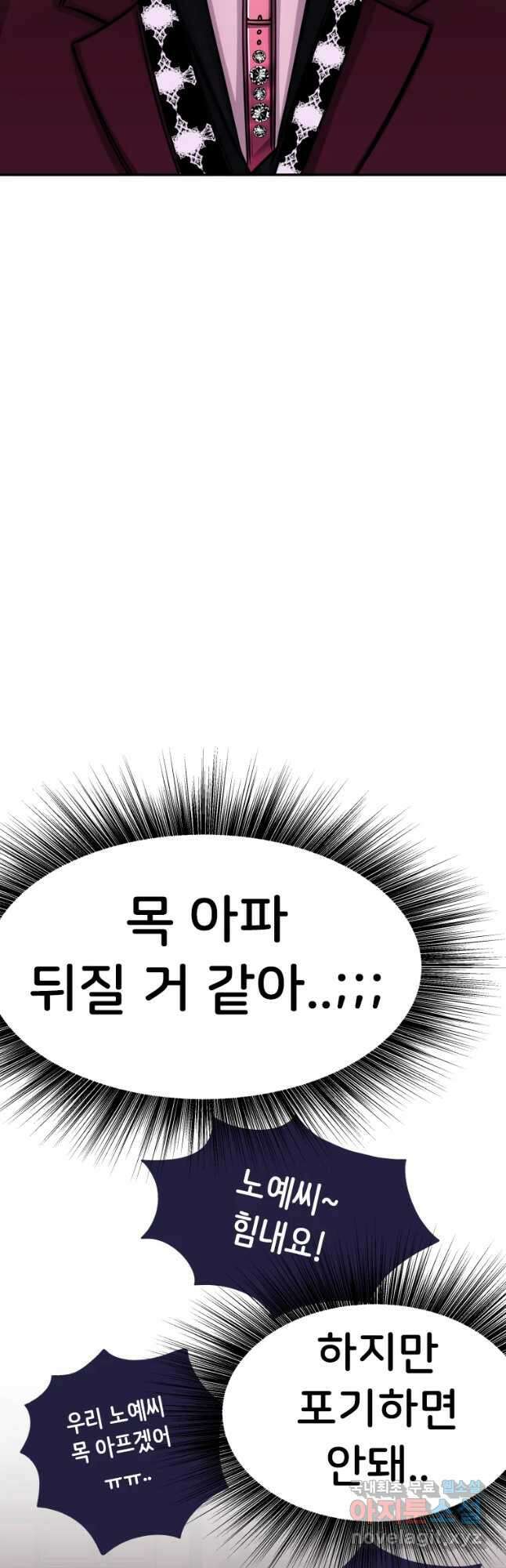 반짝이는 노예생활 9화 6