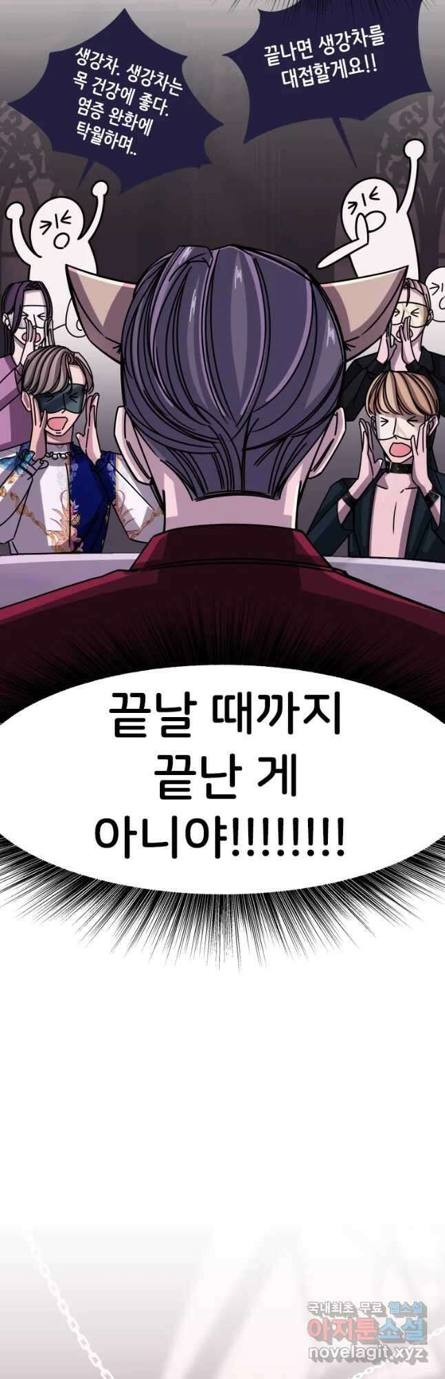 반짝이는 노예생활 9화 7