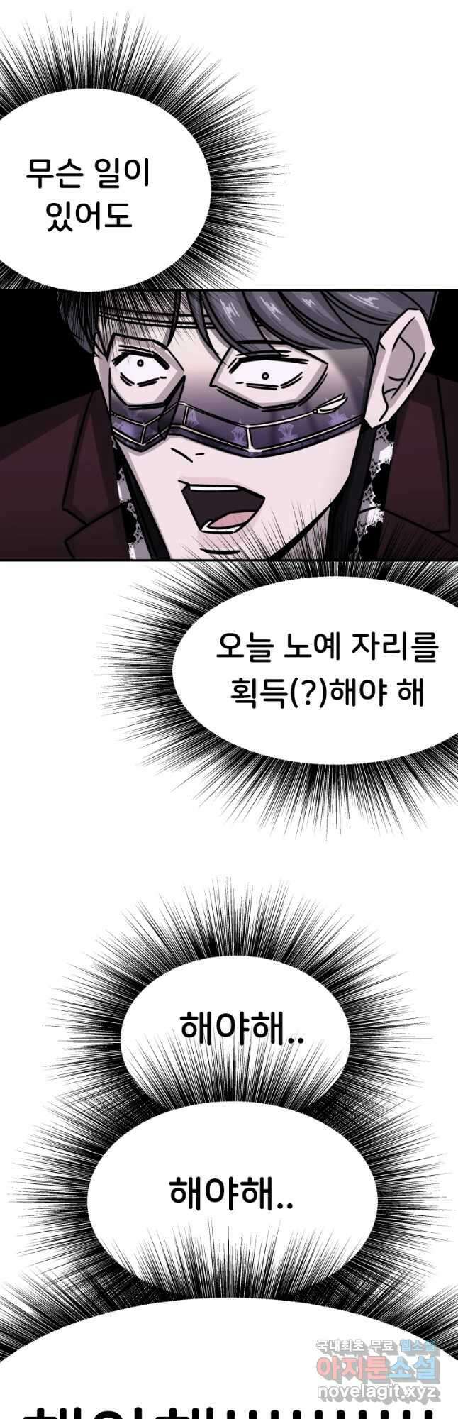 반짝이는 노예생활 9화 12