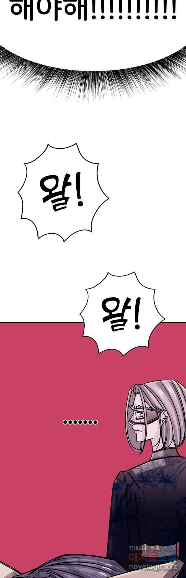반짝이는 노예생활 9화 13