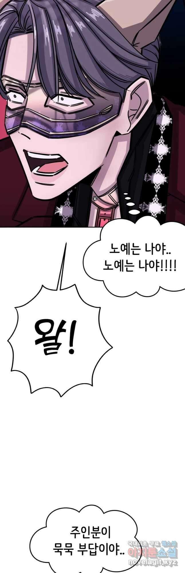 반짝이는 노예생활 9화 14