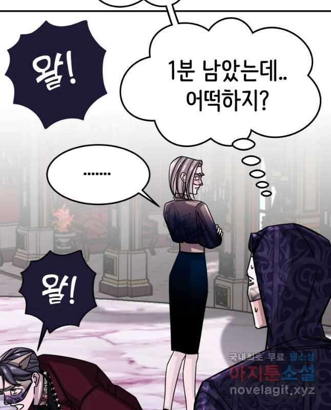 반짝이는 노예생활 9화 15