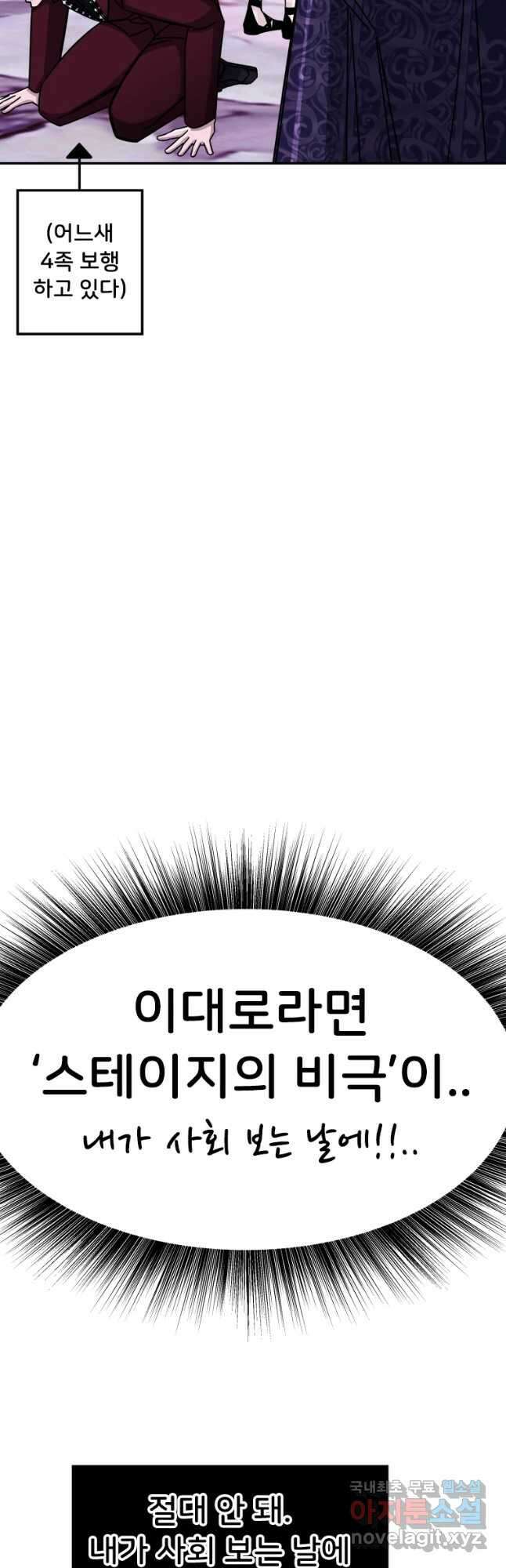 반짝이는 노예생활 9화 16