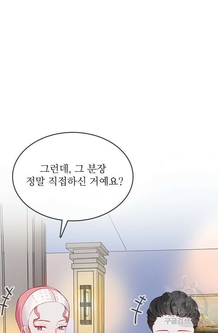 그녀의 이중생활(카카오) 2화 8