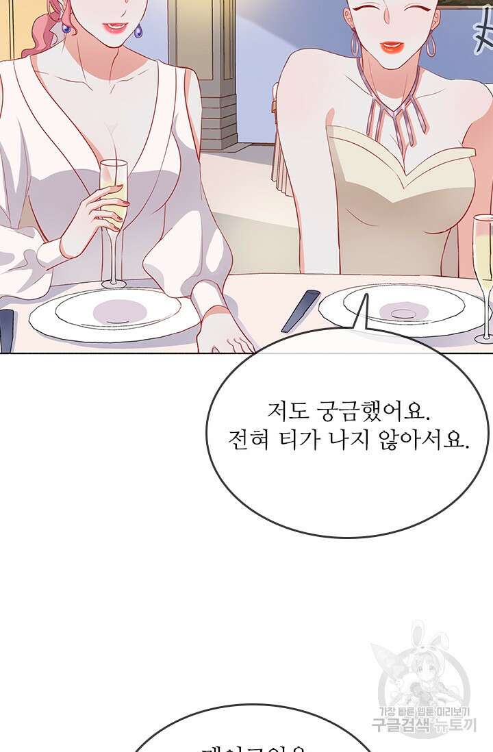 그녀의 이중생활(카카오) 2화 9