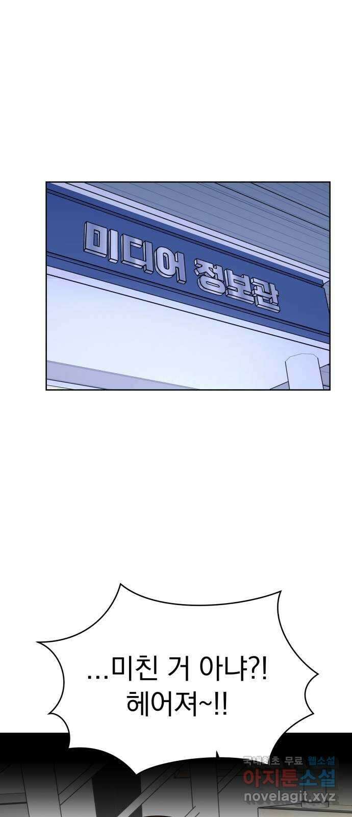 결혼까지 망상했어! 109화 잘 참았...나? 1