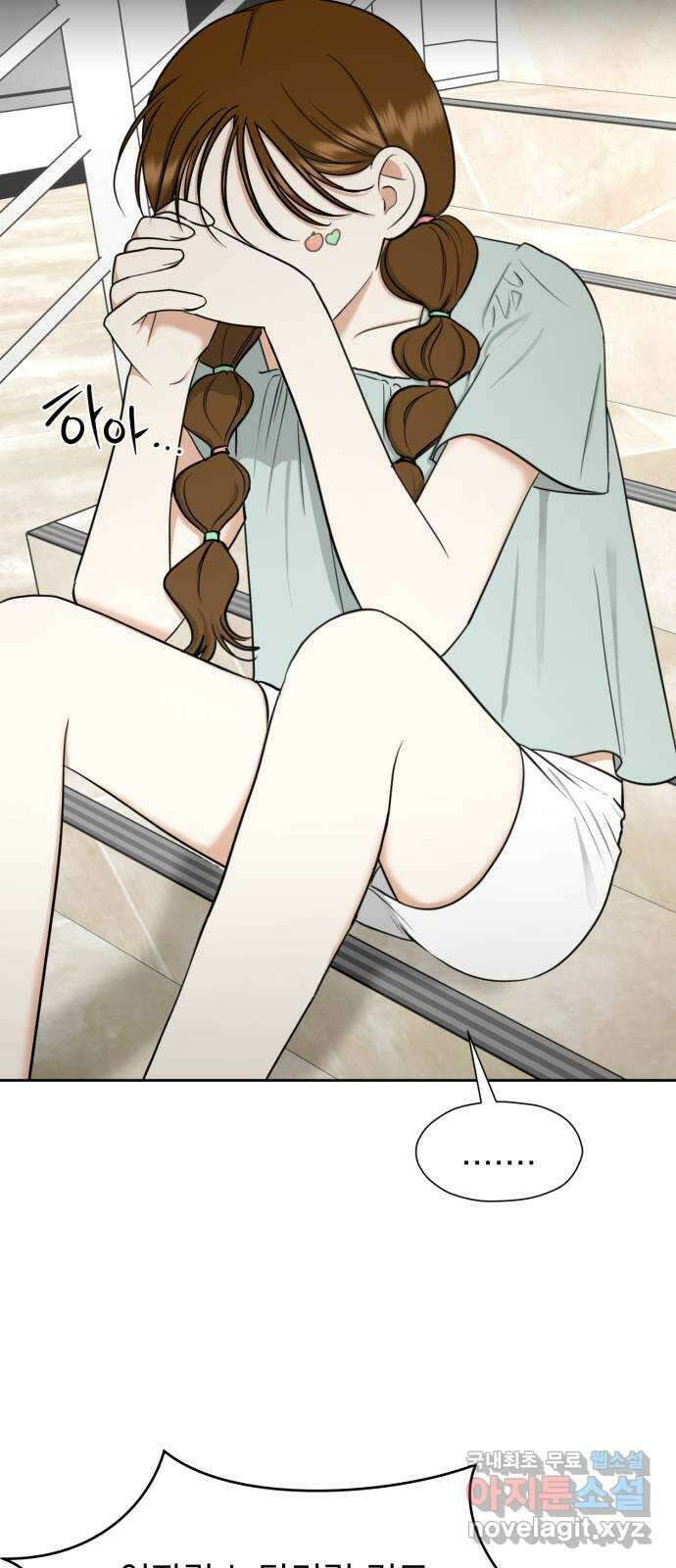 결혼까지 망상했어! 109화 잘 참았...나? 2