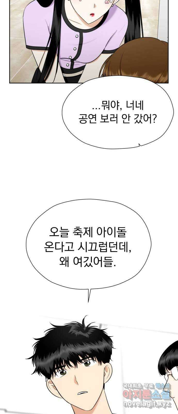 결혼까지 망상했어! 109화 잘 참았...나? 6