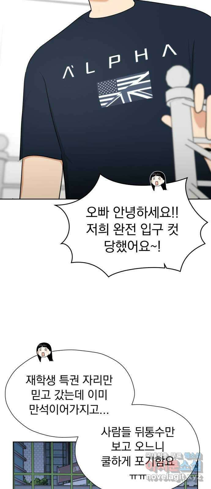 결혼까지 망상했어! 109화 잘 참았...나? 7
