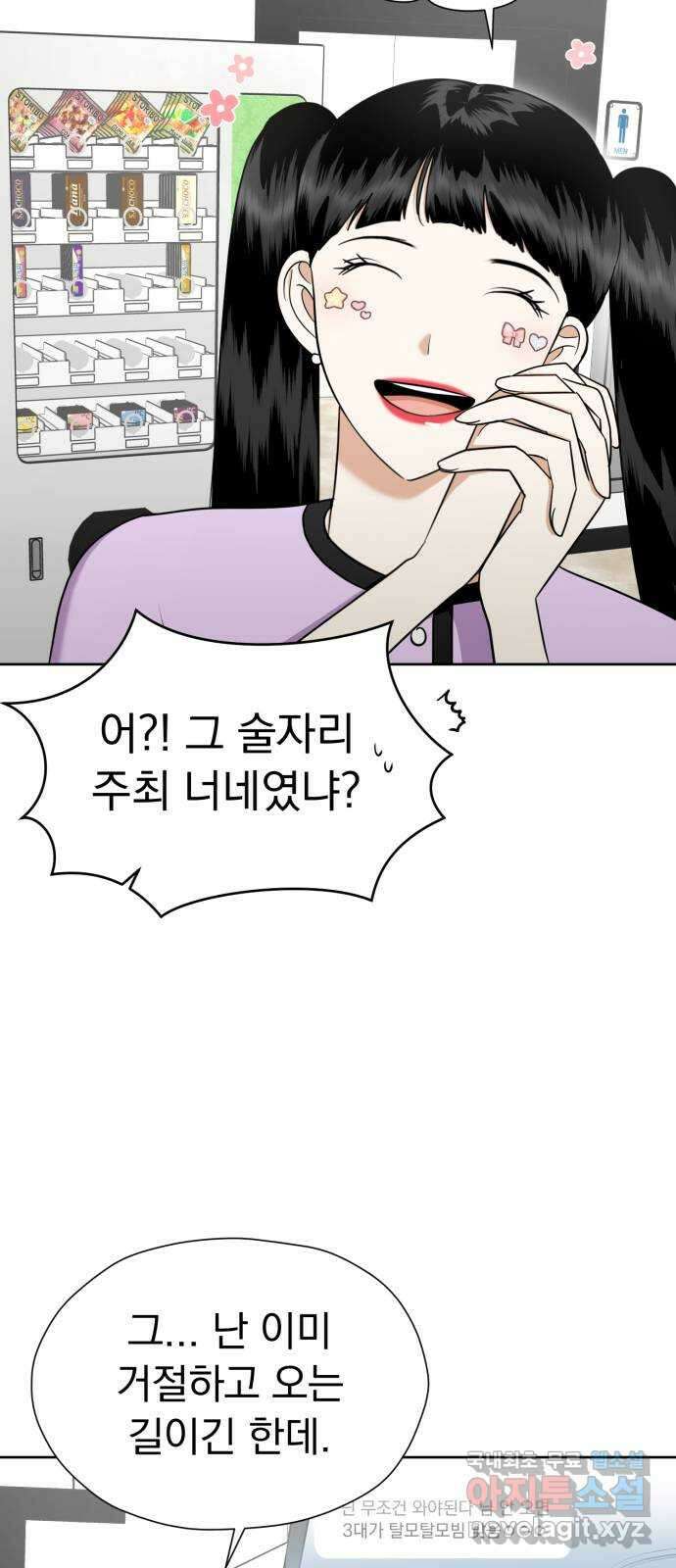 결혼까지 망상했어! 109화 잘 참았...나? 9