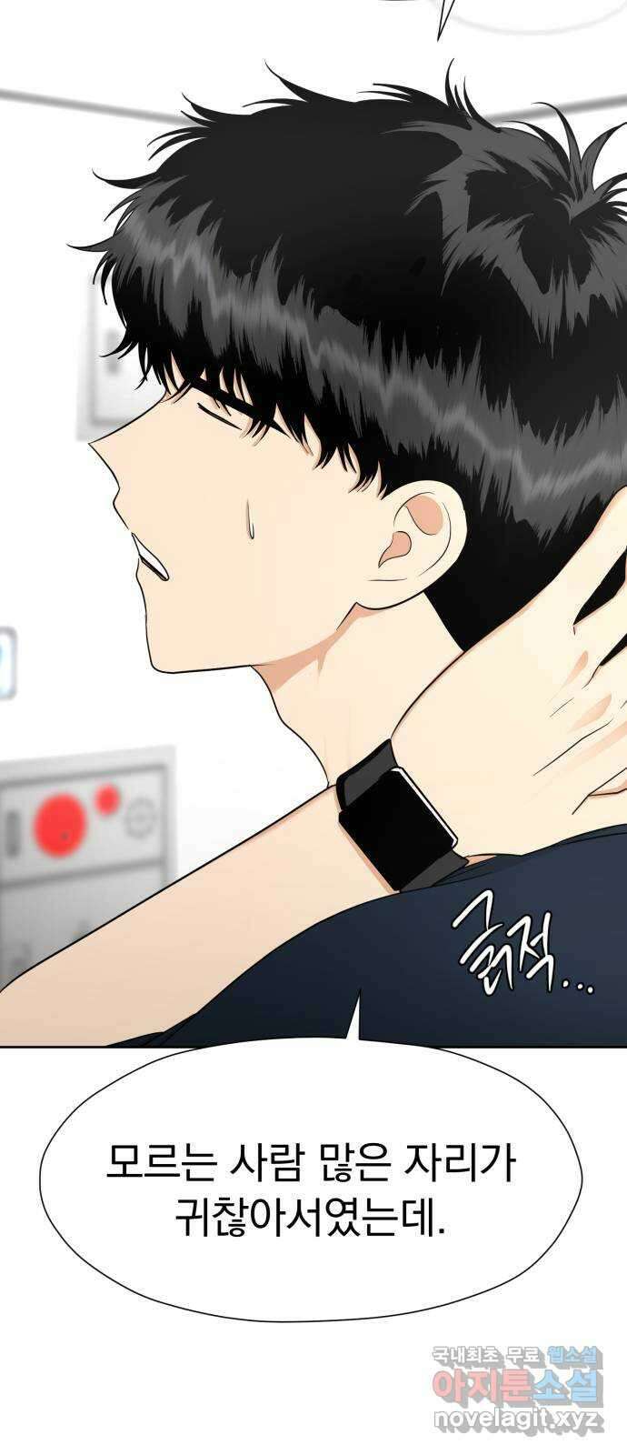 결혼까지 망상했어! 109화 잘 참았...나? 14