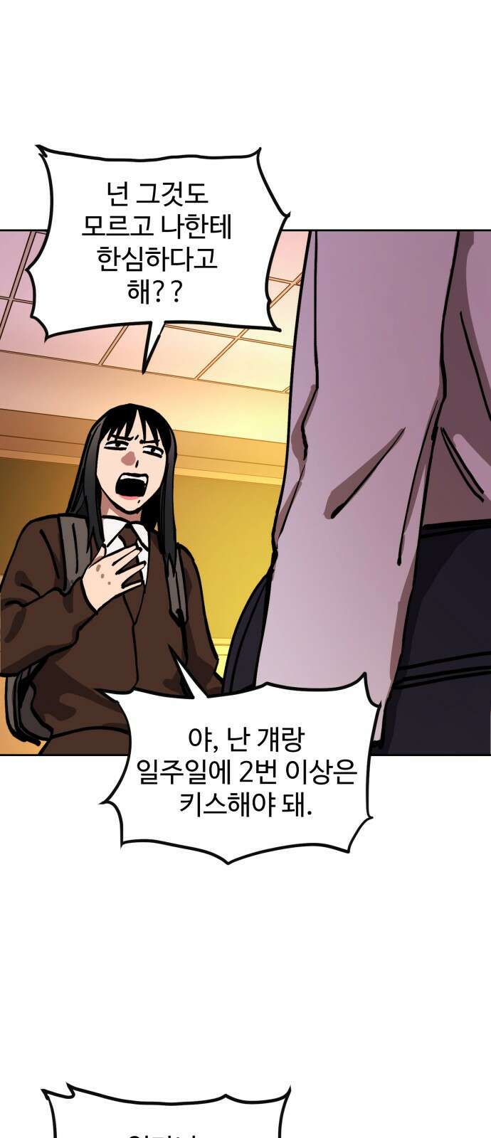 소녀재판 143화 1