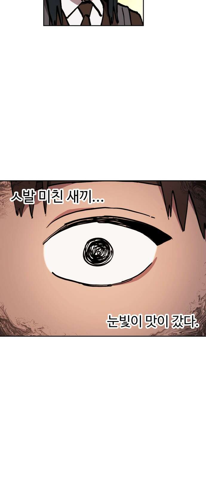 소녀재판 143화 5