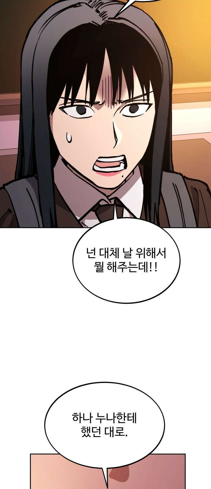 소녀재판 143화 7