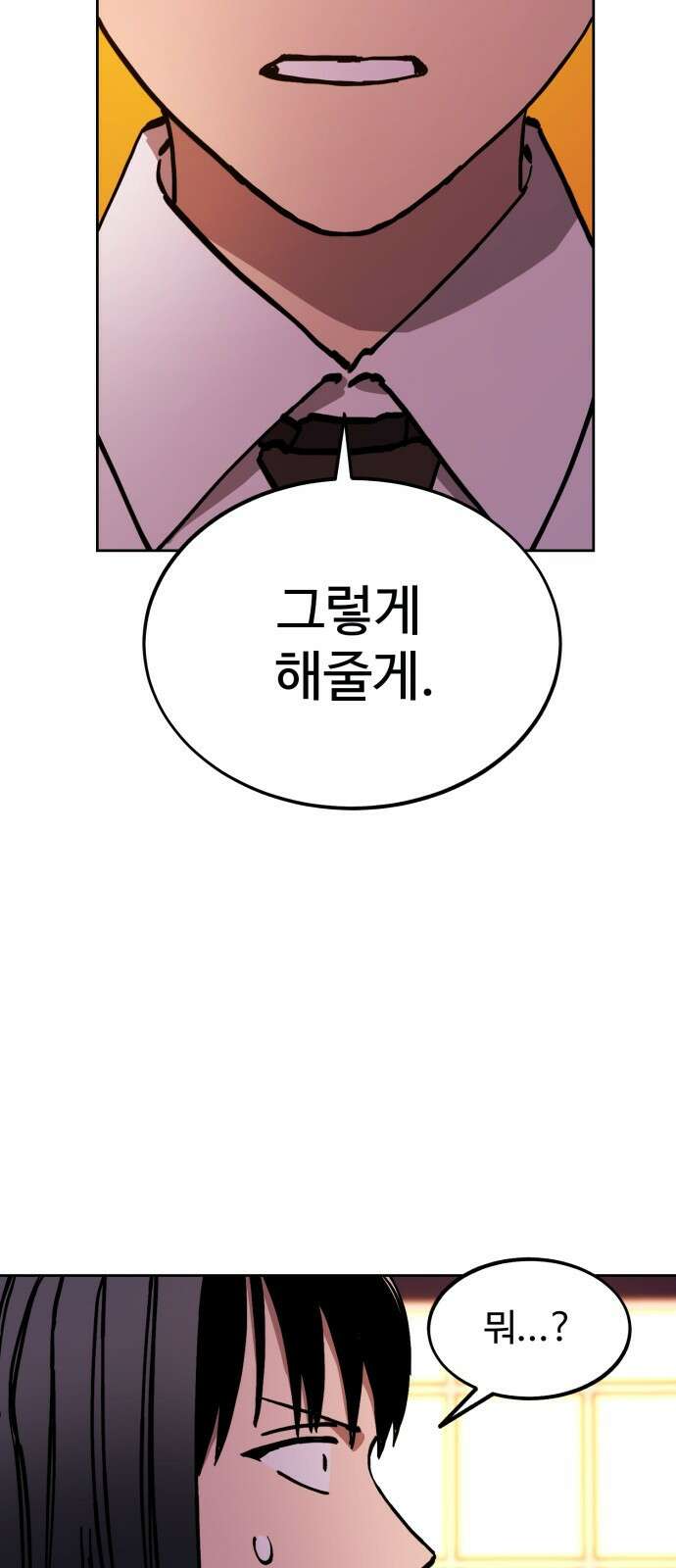 소녀재판 143화 8