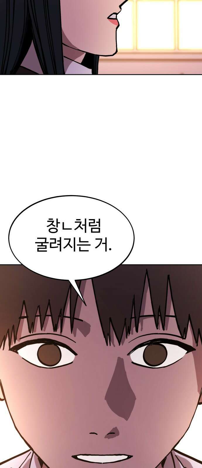 소녀재판 143화 9