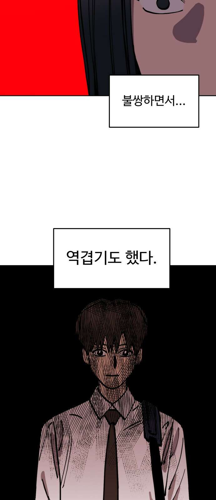 소녀재판 143화 13