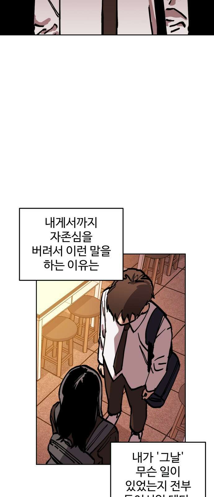 소녀재판 143화 14