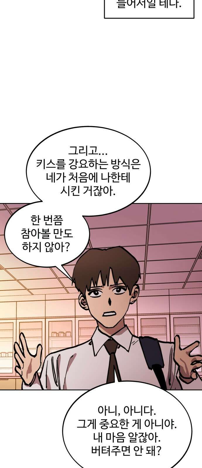 소녀재판 143화 15