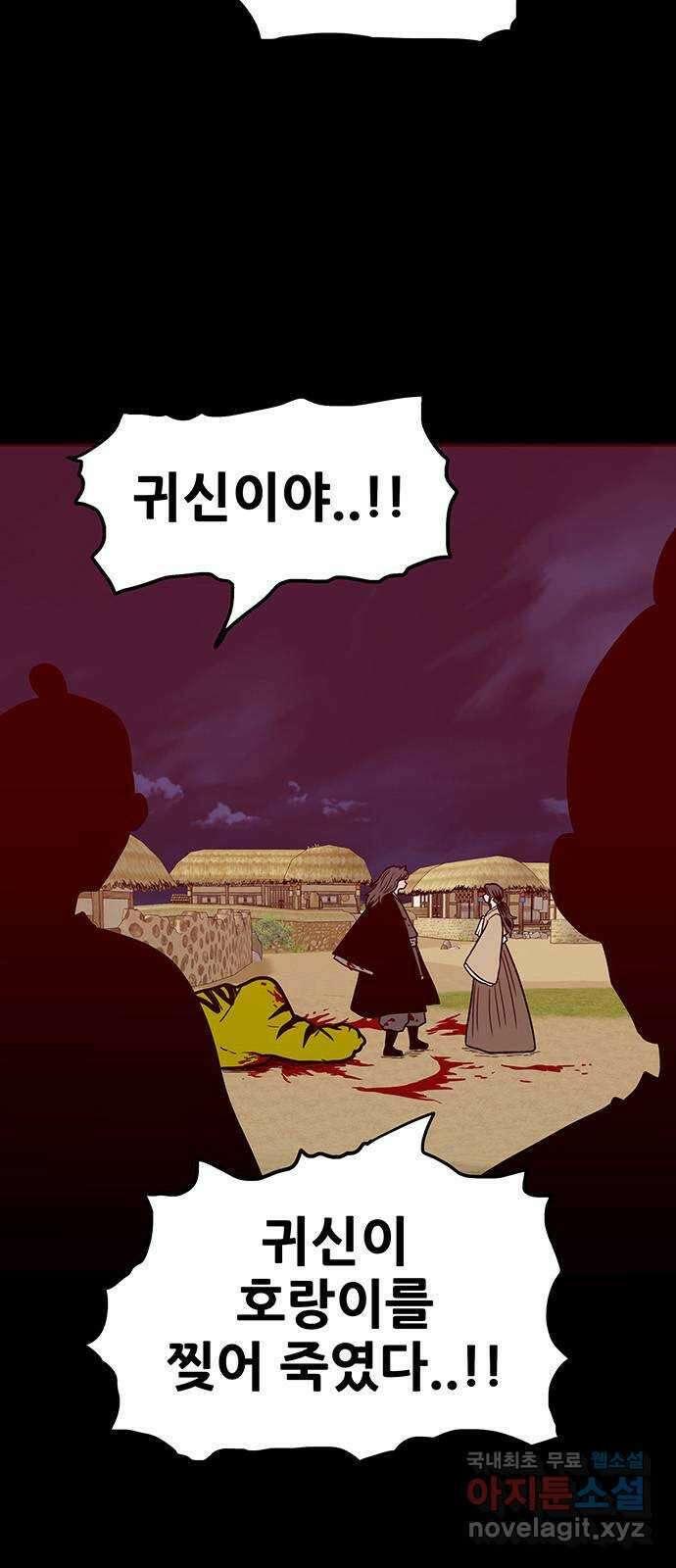 생존고백 65화. 교정의 과거 (2) 5