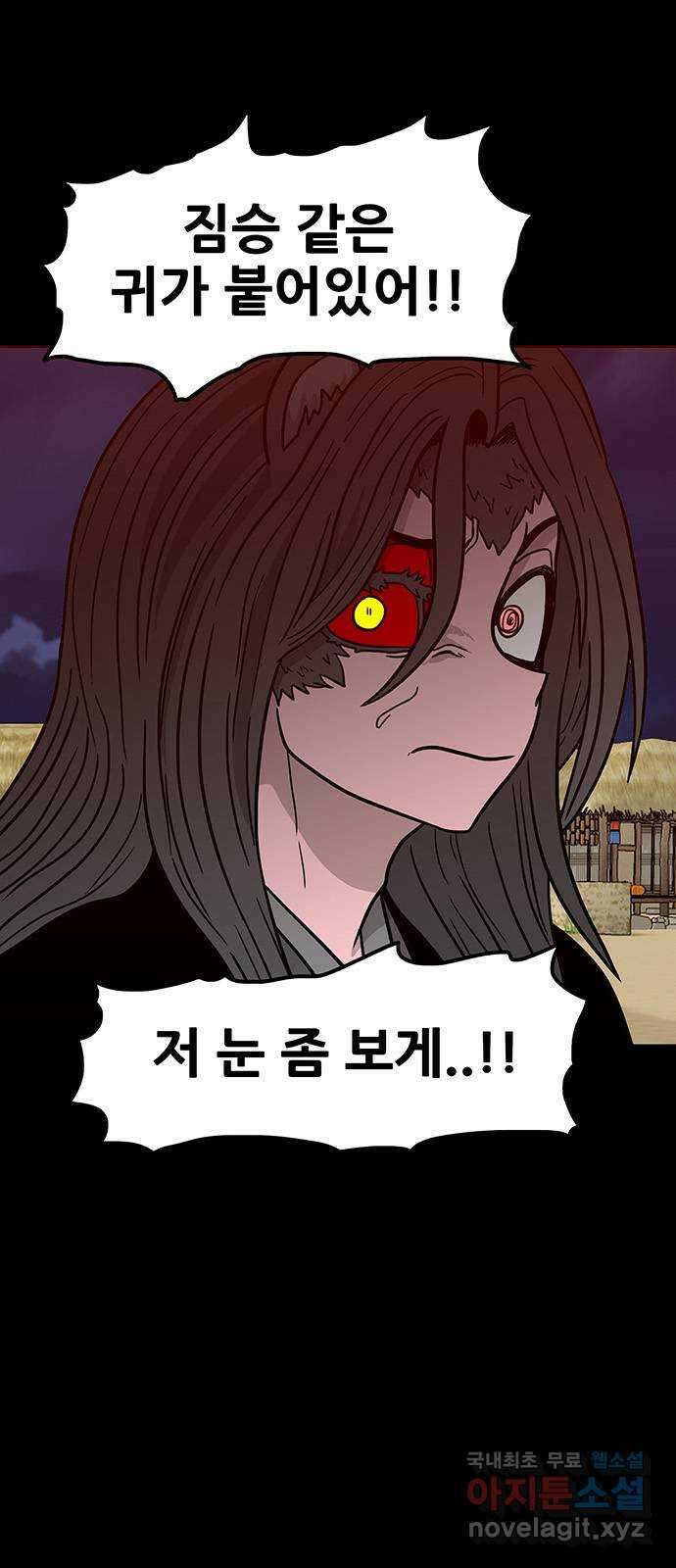 생존고백 65화. 교정의 과거 (2) 6