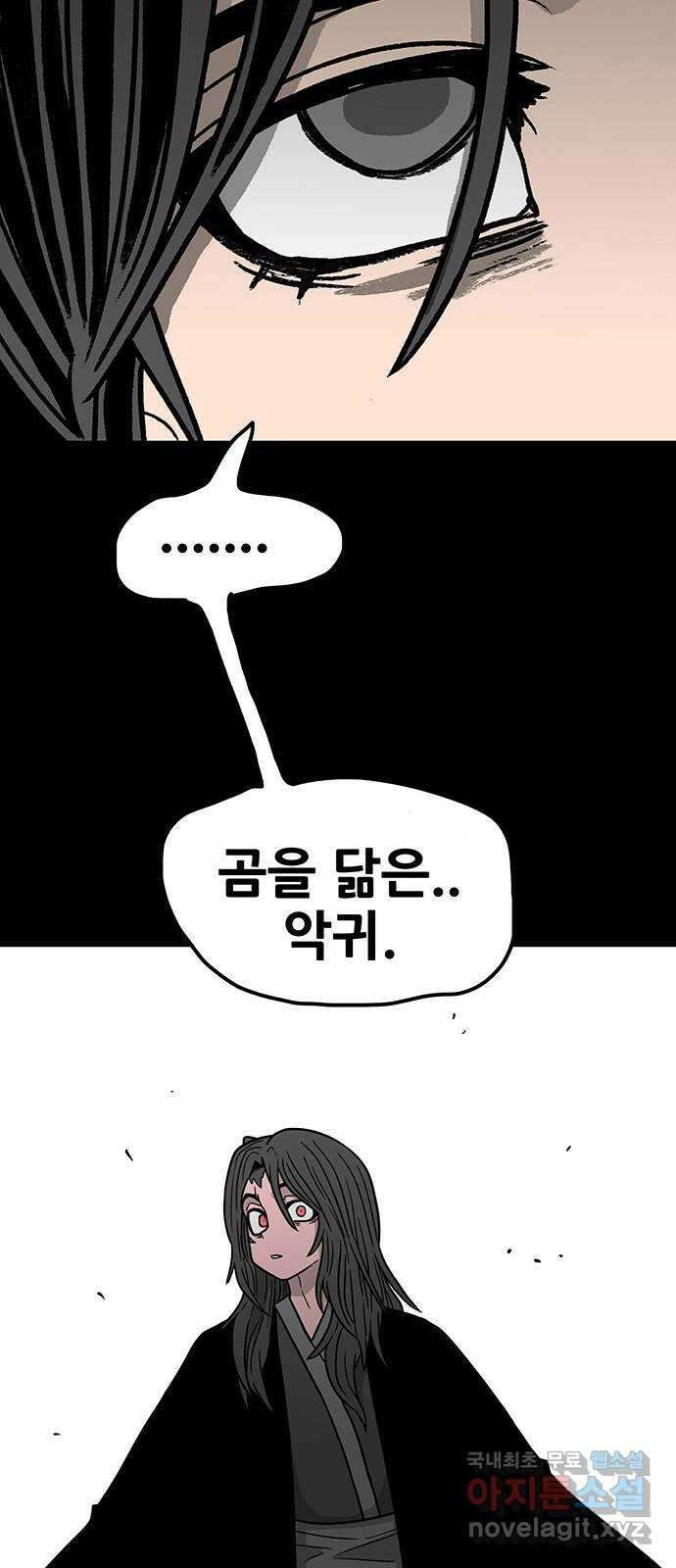 생존고백 65화. 교정의 과거 (2) 9