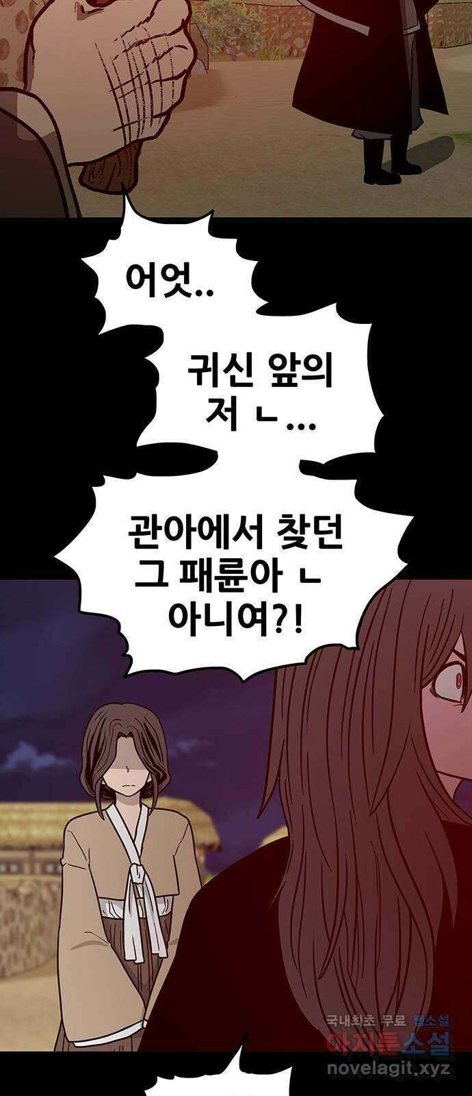 생존고백 65화. 교정의 과거 (2) 11