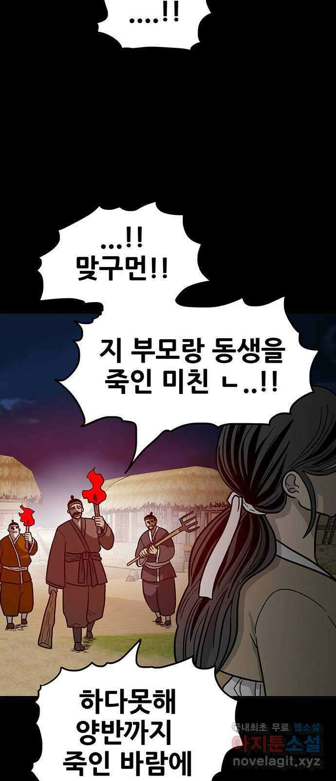 생존고백 65화. 교정의 과거 (2) 12