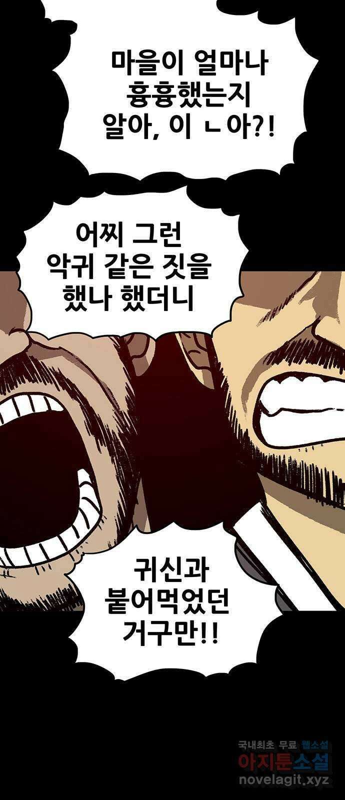 생존고백 65화. 교정의 과거 (2) 13