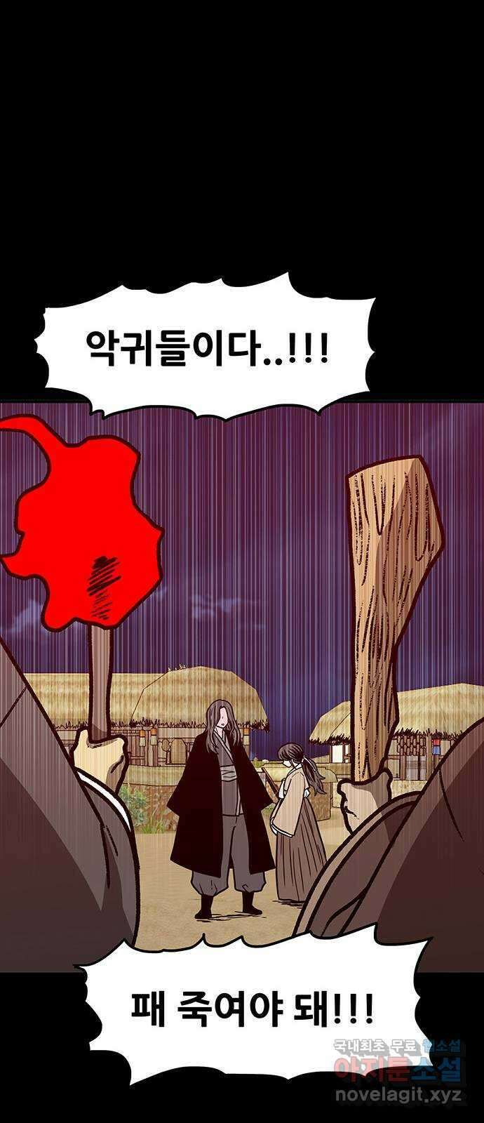 생존고백 65화. 교정의 과거 (2) 14