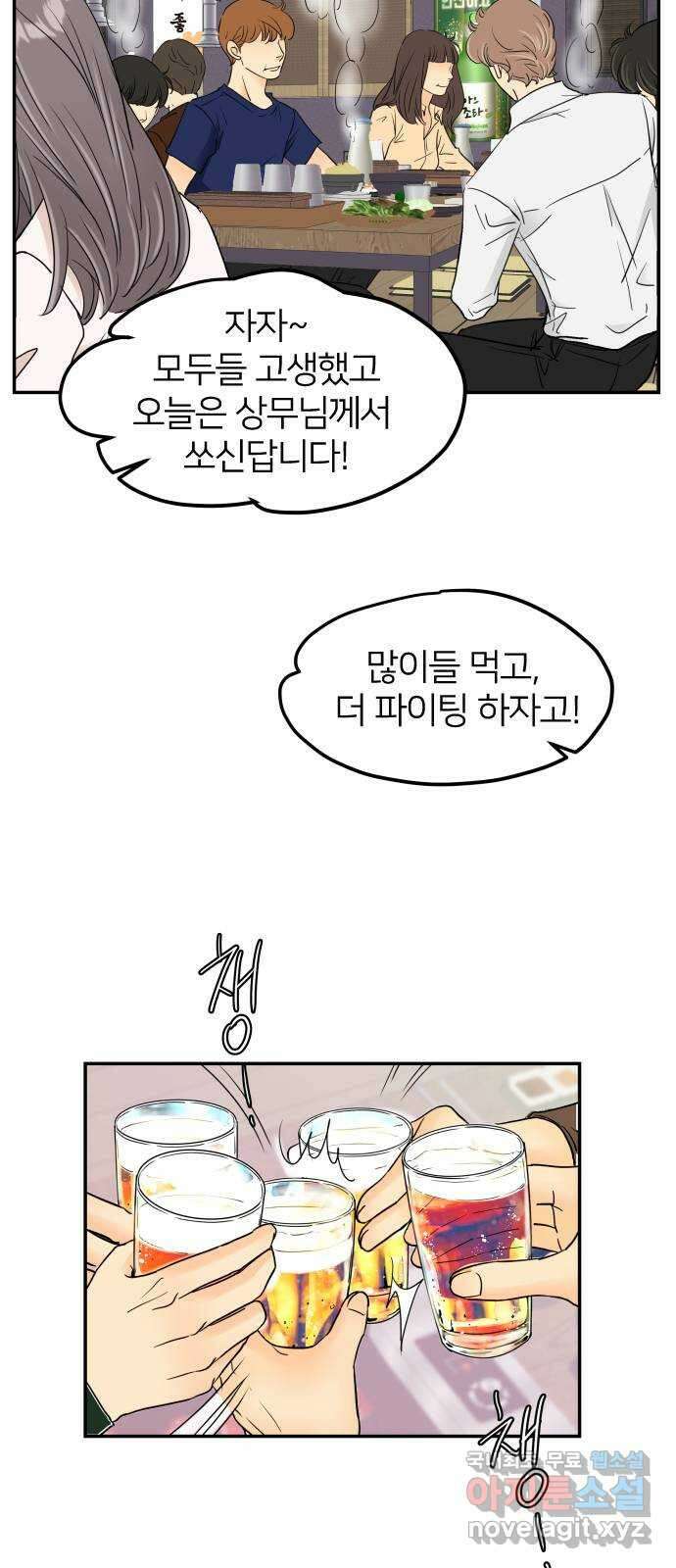 신혼부부 생활 백서 9화 2