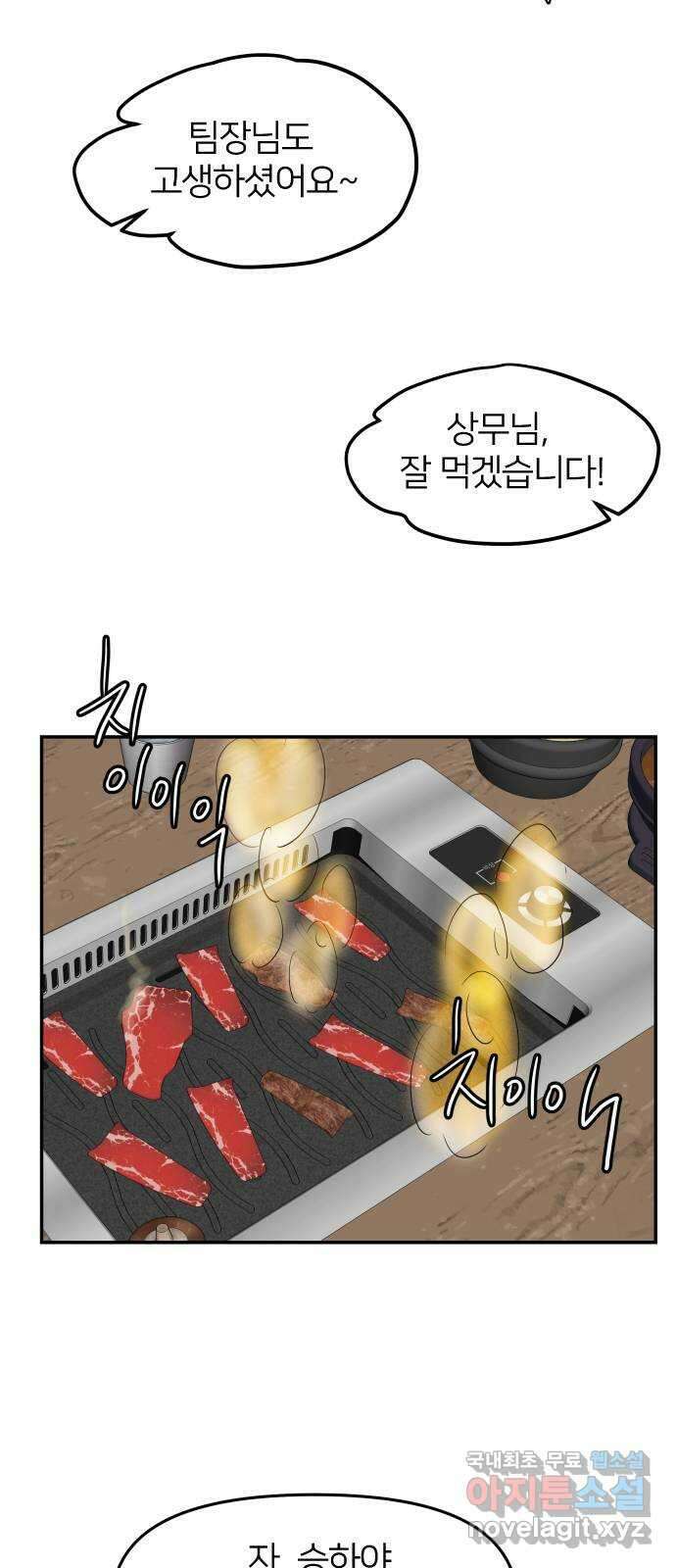 신혼부부 생활 백서 9화 3