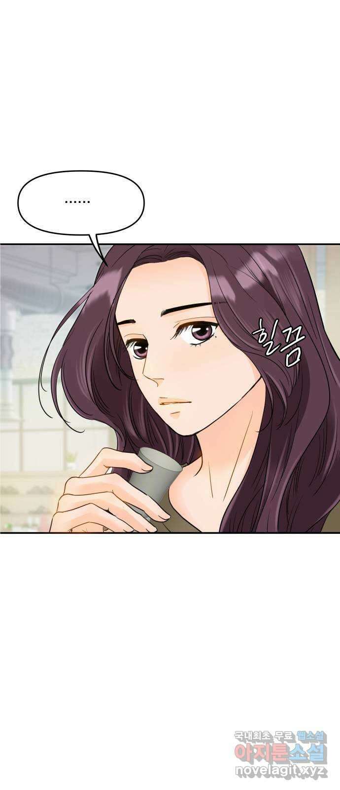 신혼부부 생활 백서 9화 9
