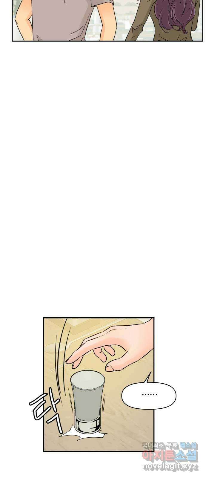 신혼부부 생활 백서 9화 12