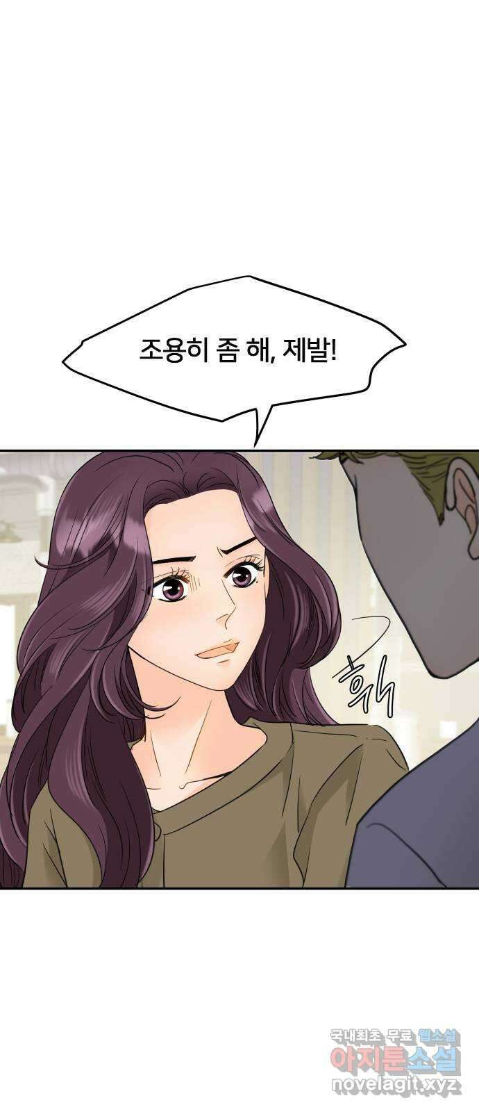 신혼부부 생활 백서 9화 13